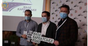 Львівщина: «Мале карпатське коло» — на шляху до державного інвестиційного проекту